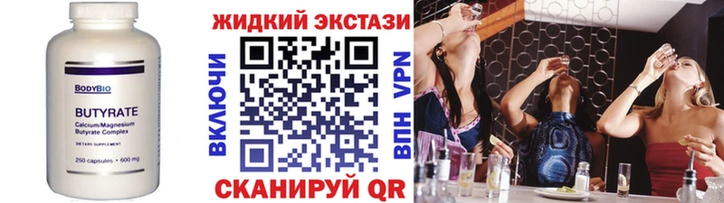 дарнет шоп  Рузаевка  Бутират Butirat 